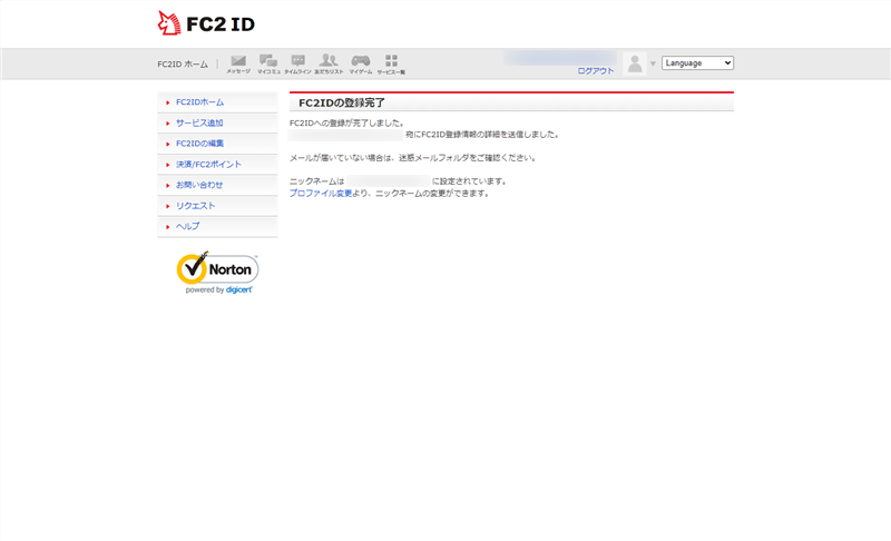 FC2IDの登録完了