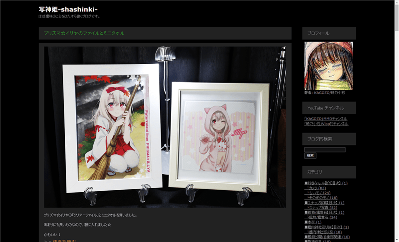 写神姫-shashinki-