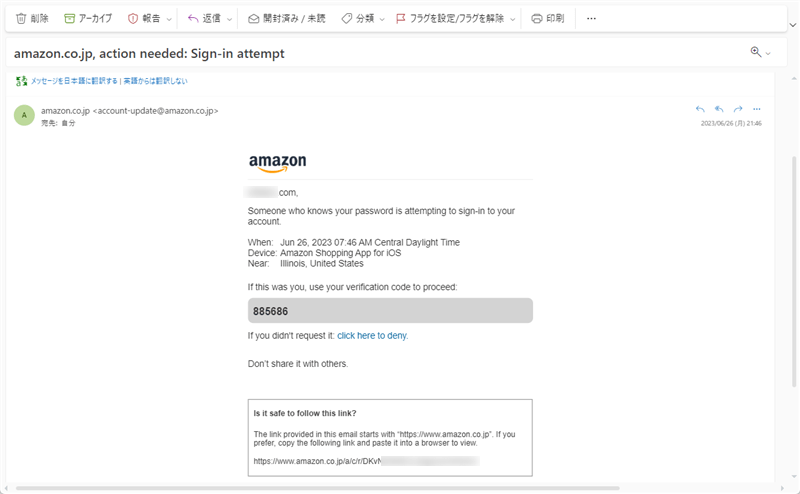 amazon.co.jp, action needed Sign-in attempt