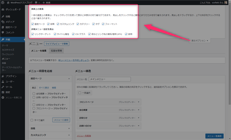 表示オプションから全ての項目にチェックを入れる