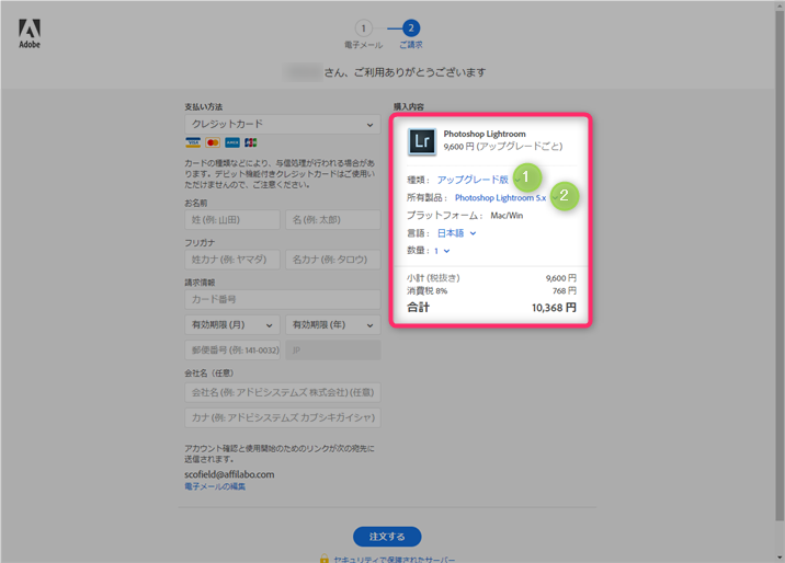Lightroom6(アップグレード版)