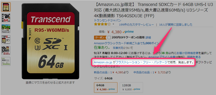 偽物や並行輸入品に注意 Amazonで100 本物のsdカードを購入する方法 Affilabo Com