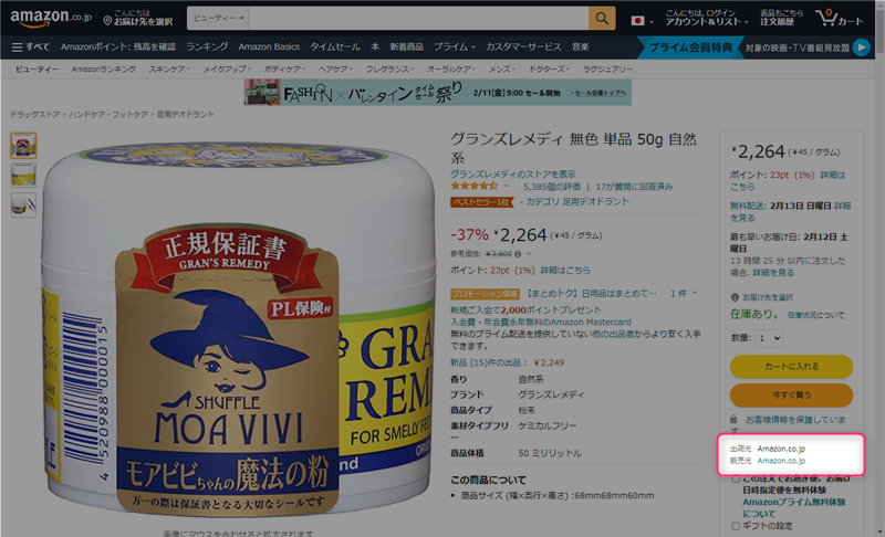 Amazon.co.jpが販売する商品を選ぶ