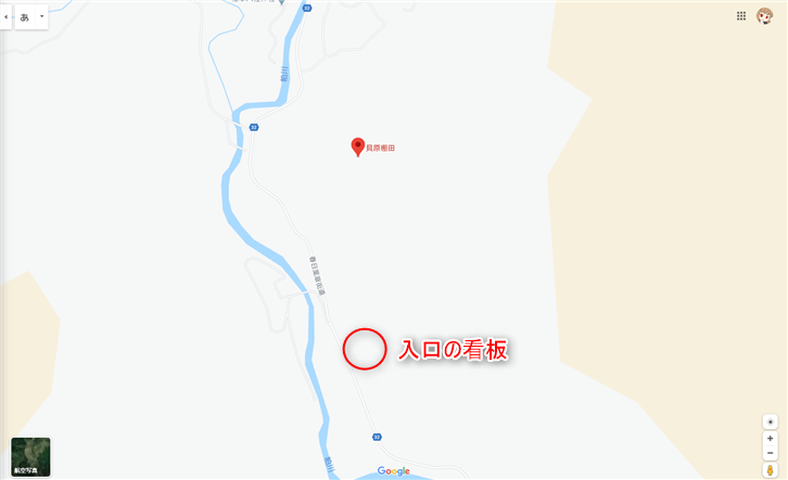 貝原棚田案内板