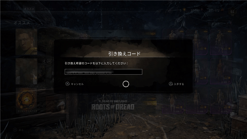 「入手する」を選択