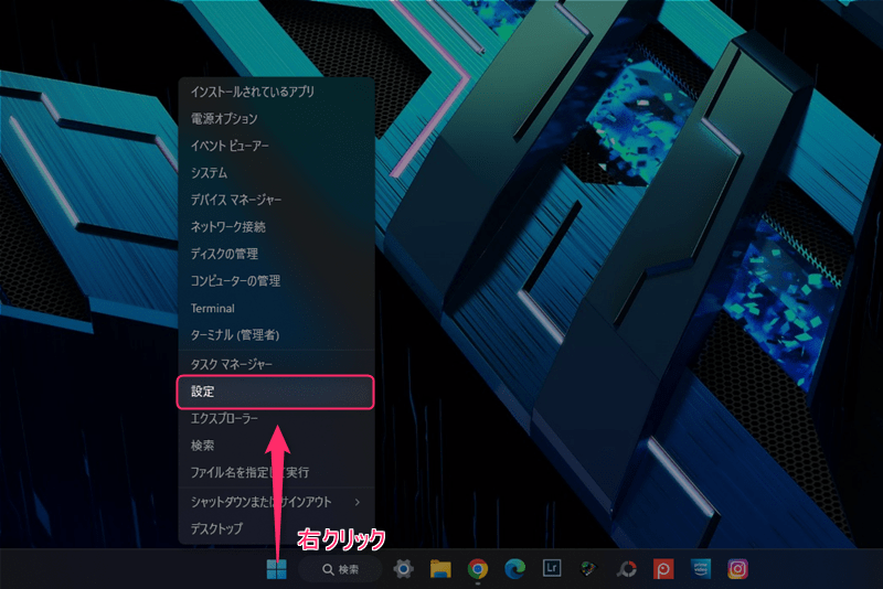 Windows11 設定