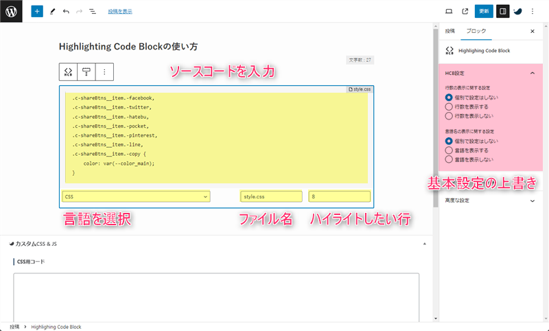 Your Codeにソースコードを入力