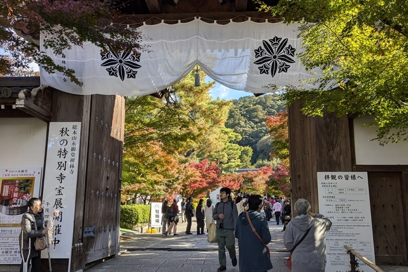 永観堂 総門